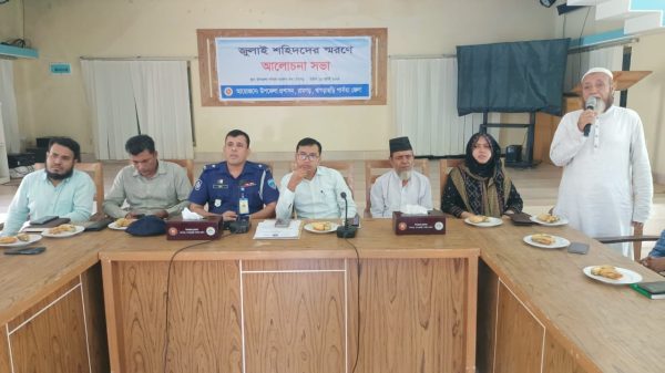 রামগড় উপজেলা প্রশাসনের উদ্যোগে জুলাই ২৪ শহিদদের স্মরণে আলোচনা সভা