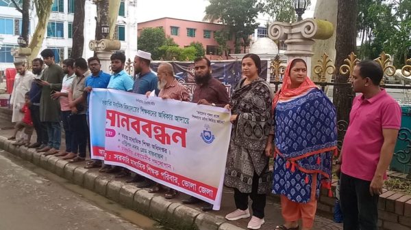 সরকারি মাধ্যমিক শিক্ষকদের এন্ট্রিপদ নবম গ্রেড ধরে যৌক্তিক পদসোপান চেয়ে ভোলায় মানববন্ধন