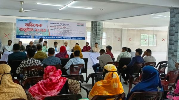 খাগড়াছড়িতে পার্বত্য চট্টগ্রাম নাগরিক পরিষদের পূর্ণাঙ্গ জেলা কমিটির অভিষেক