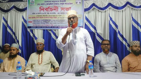 ডিমলা সদর ইউনিয়নের জোড়জিগা বাজারে বাংলাদেশ জামায়াতে ইসলামীর নির্বাচনী সভা অনুষ্ঠিত