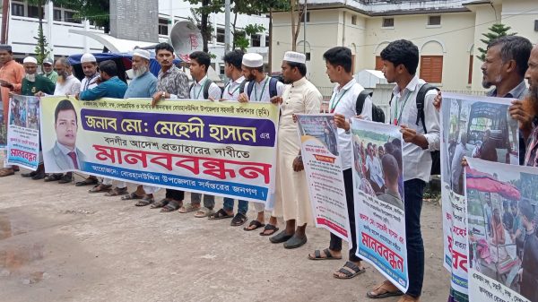 ভোলায় এসিল্যান্ডের বদলীর আদেশ প্রত‌্যাহা‌রের দাবী‌তে মানববন্ধনসহ নানান কর্মসূ‌চি