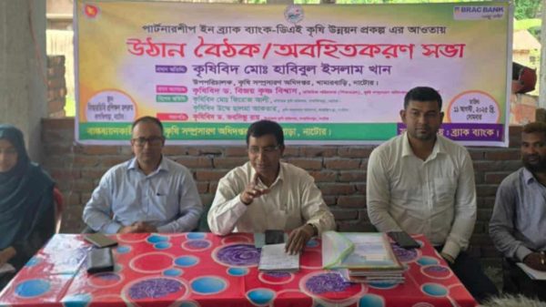 বাগাতিপাড়ায় কৃষকদের নিয়ে উঠান বৈঠক অনুষ্ঠিত