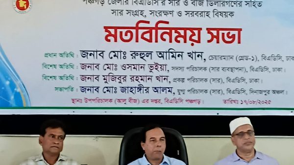 পঞ্চগড় জেলায় বিএডিসির ডিলারগনের মতবিনিময় সভা ও গুদাম উদ্বোধন,