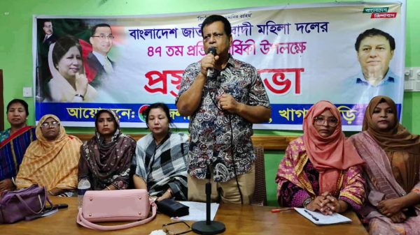 খাগড়াছড়িতে বিএনপি ও মহিলা দলের প্রতিষ্ঠাবার্ষিকী উপলক্ষে মতবিনিময় সভা