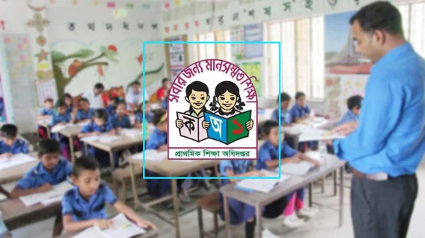 প্রাথমিক বিদ্যালয়ে ১৭ হাজার শিক্ষক নিয়োগ, পরিবর্তন আসছে বিধিমালায়