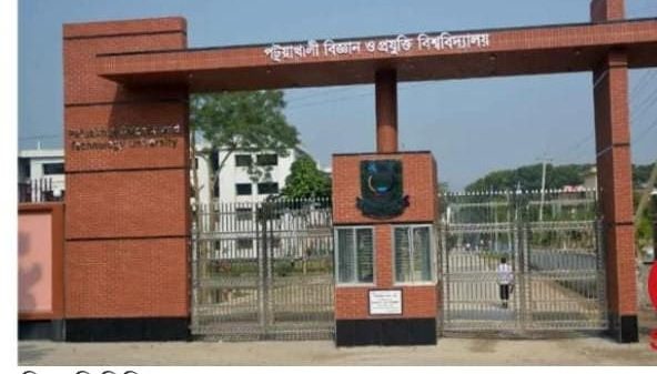 পটুয়াখালী ভার্সিটিতে, ডিগ্রি একীভূতকরণে প্রাক্তন শিক্ষার্থীদের তীব্র নিন্দা