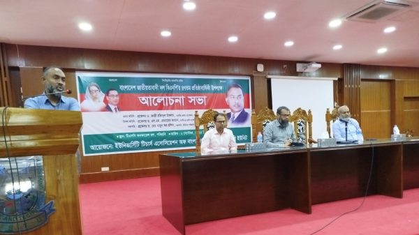 পটুয়াখালী ভার্সিটিতে, ইউট্যাবের উদ্যোগে বিএনপির ৪৭তম প্রতিষ্ঠাবার্ষিকী