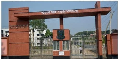 পটুয়াখালী ভার্সিটিতে, ১৪ কর্মকর্তার নিয়োগে দুর্নীতির গুঞ্জন, তদন্তে দুদক