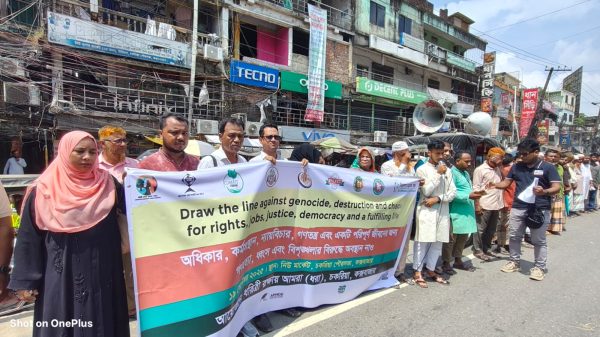 চকরিয়ায় ধরিত্রী রক্ষায় আমরা (ধরা)”র উদ্যোগে সাইকেল শোভাযাত্রা ও মানববন্ধন