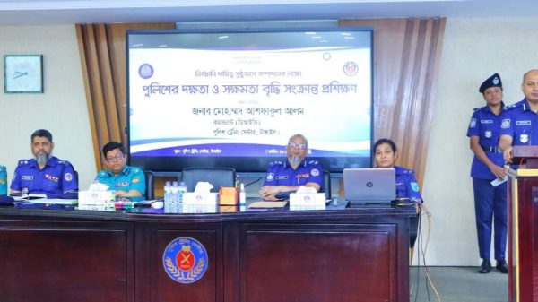 পুলিশের দক্ষতা ও সক্ষমতা বৃদ্ধি সংক্রান্ত প্রশিক্ষণ শুরু