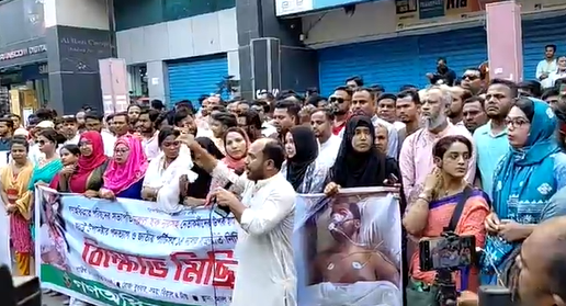 নুরের উপর হামলার ঘটনায় আবারো বিক্ষোভ গণঅধিকারের