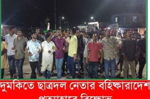 দুমকি উপজেলায়, বিএমজিটিএ  আমির হোসেন সভাপতি, মো. শহিদুজ্জামান কে সাধারন সম্পাদক করে কমিটি গঠন