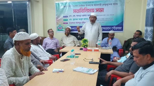 বান্দরবানে ব্যবসায়ী নেতৃবৃন্দের সাথে জামায়াতে ইসলামীর মত বিনিময় সভা