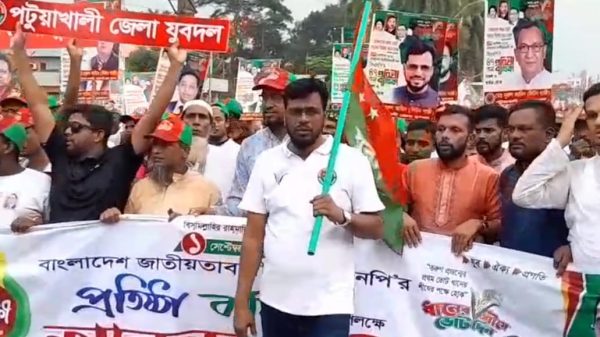 পটুয়াখালীতে বিএনপির ৪৭ তম প্রতিষ্ঠাবার্ষিক পালিত