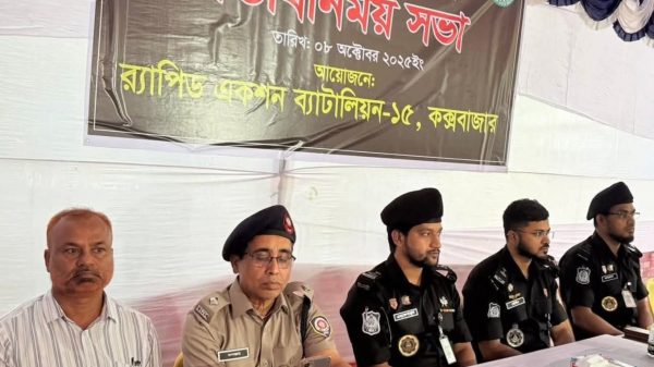 র‍্যাপিড একশন ব্যাটালিয়ন (র‍্যাব-১৫)মাদক বিরোধী সচেতনতামূলক মতবিনিময় সভা