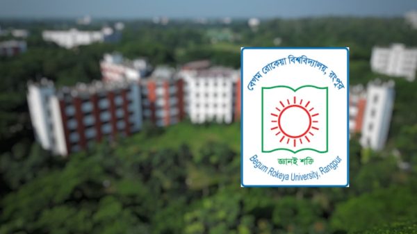 শিক্ষা মন্ত্রণালয়ের নির্দেশে ৭ থেকে ৯ অক্টোবর বেরোবির সকল পরীক্ষা স্থগিত