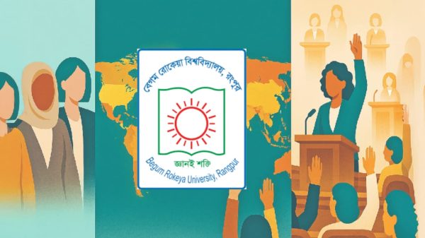 নারী নেতৃত্ব সংকটের আশংকায় বেরোবি কেন্দ্রীয় শিক্ষার্থী সংসদ