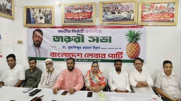 ১০০ আসনে আনারস প্রতীকে প্রার্থী দেবে লেবার পার্টি